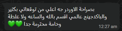 Client feedback 8
